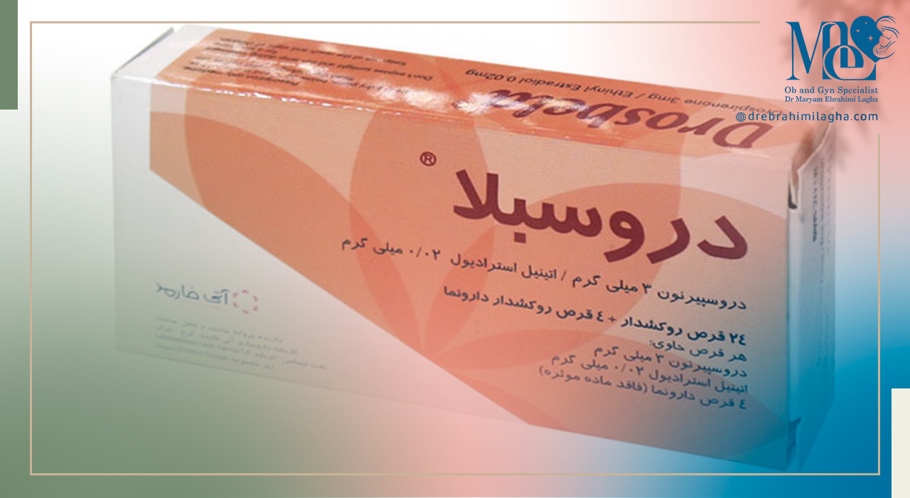 مزایا و کاربرد قرص دروسبلا